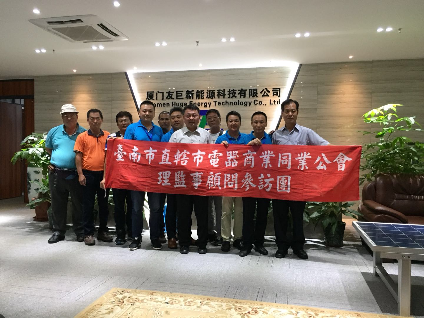 taiwan Tainan persatuan perniagaan peralatan elektrik dan pemimpin jawatankuasa perlindungan alam sekitar tenaga hijau taiwan yang melawat